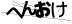 CAPTCHA